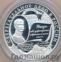 25 рублей 2001 года ММД