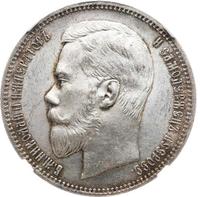 1 рубль 1897 года