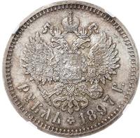 1 рубль 1897 года