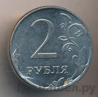2 рубля 2013 года