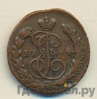 1 копейка 1794 года ЕМ
