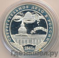 3 рубля 2001 года ММД