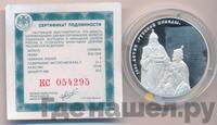 3 рубля 2016 года СПМД