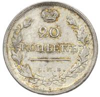 20 копеек 1819 года