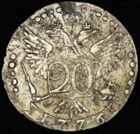20 копеек 1776 года