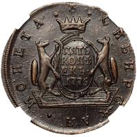 5 копеек 1775 года