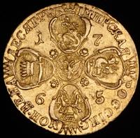 10 рублей 1765 года