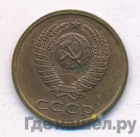 3 копейки 1978 года