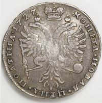Полтина 1727 года