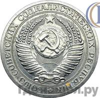1 рубль 1956 года