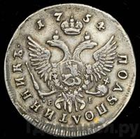 Полуполтинник 1754 года