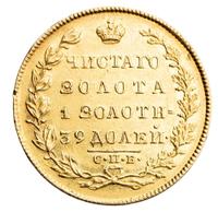 5 рублей 1831 года СПБ ПД