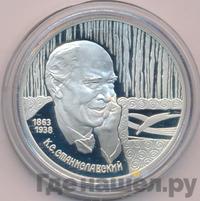 2 рубля 1998 года СПМД