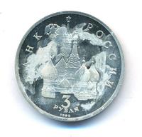 3 рубля 1992 года ЛМД