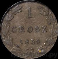 1 грош 1839 года