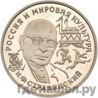 150 рублей 1993 года ЛМД
