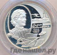 2 рубля 2000 года ММД