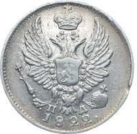 5 копеек 1822 года
