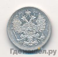 15 копеек 1867 года СПБ НI