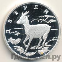 1 рубль 2006 года СПМД