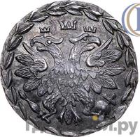 10 денег 1704 года