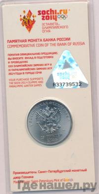 25 рублей 2014 года  Сочи 2014