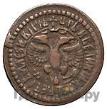 Полушка 1703 года