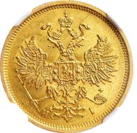 5 рублей 1876 года СПБ НI