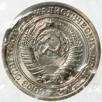 1 рубль 1965 года