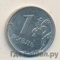 1 рубль 2016 года
