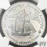 25 рублей 1991 года ЛМД