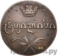 Бисти 1810 года  Для Грузии