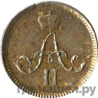 Полушка 1865 года ЕМ