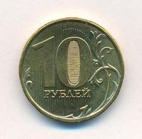 10 рублей 2015 года ММД