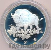 1 рубль 1997 года ЛМД