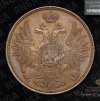 5 копеек 1856 года