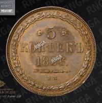 5 копеек 1856 года