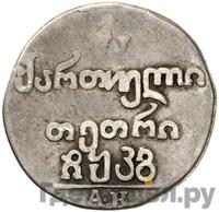 Абаз 1823 года АК Для Грузии