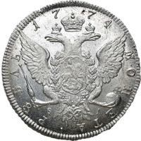 1 рубль 1774 года СПБ ТИ ФЛ