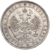 1 рубль 1871 года СПБ НI