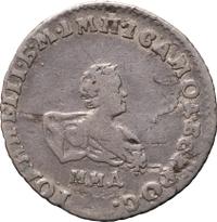 Гривенник 1741 года