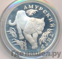 1 рубль 1993 года ЛМД