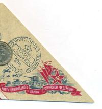 10 рублей 2013 года СПМД Города воинской славы