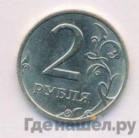 2 рубля 1998 года