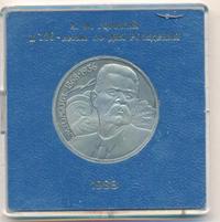 1 рубль 1988 года