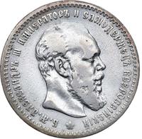 1 рубль 1890 года