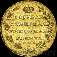 10 рублей 1804 года