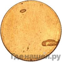 10 рублей 1995 года ММД Золото