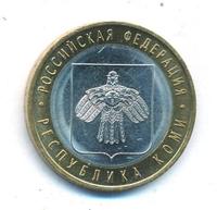 10 рублей 2009 года СПМД