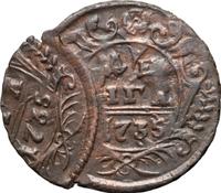 1 копейка 1735 года  Пробная